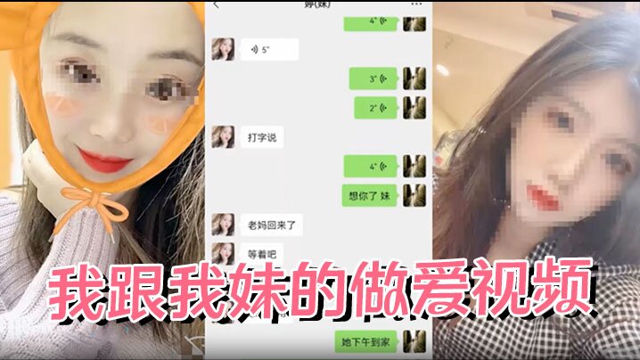 【兄妹乱伦】针孔偷拍 我跟我妹的做爱视频露脸完整版!
